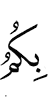you