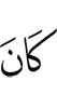 was