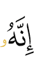 Indeed, He
