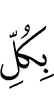 (is) of every