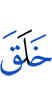 created