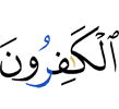 (are) the disbelievers