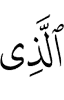 the one,