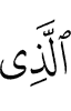 The One Who