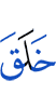 created