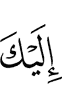 to you