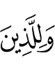 And for those who