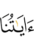 Our Verses,