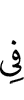 in