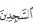 those who prostrated.