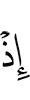 when