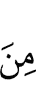 (are) of