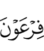 (of) Firaun