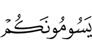 who were afflicting you