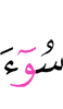 (with) worst