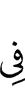 in