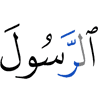 the Messenger,