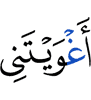 You have sent me astray,