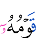 his people,