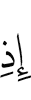 when