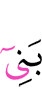 (the) Children