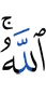 Allah.
