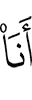 (am) I