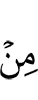 (is) from