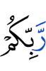 your Lord,
