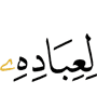 for His slaves,