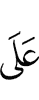 to