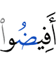 "Pour