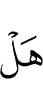 Do