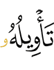 its fulfillment,