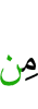 among