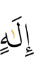 god