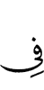 in