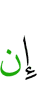 if