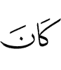 was