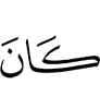 (there) is