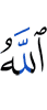 Allah -