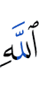 Allah