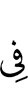 in