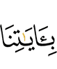 to Our Verses