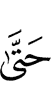until