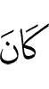 is