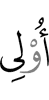 possessors