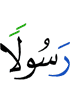 a Messenger