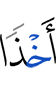 (with) a seizure