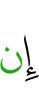if